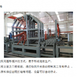 數(shù)控鋼筋桁架焊接生產線