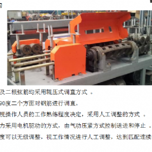 數(shù)控鋼筋桁架焊接生產線